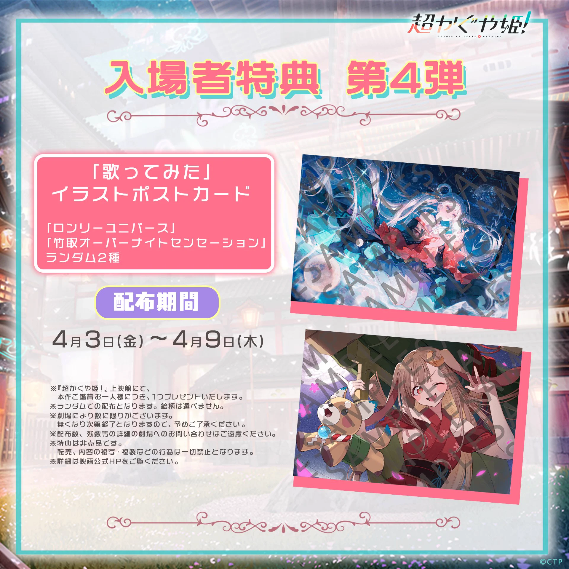 イオンシネマ高松東 on X: 