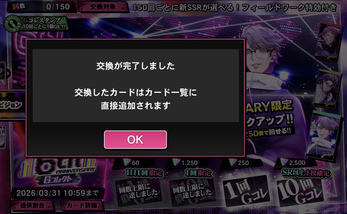 osaosa_ossa's tweet photo. どーーーーーしてもアニバくこが欲しくて天井したんだ実は https://t.co/SrDK7ty8vw
