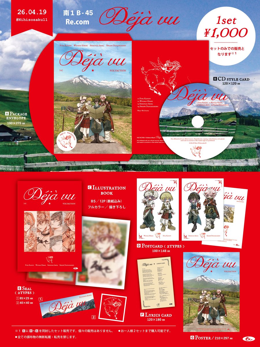 りね［にじそ 南1 B-45］ tweet media