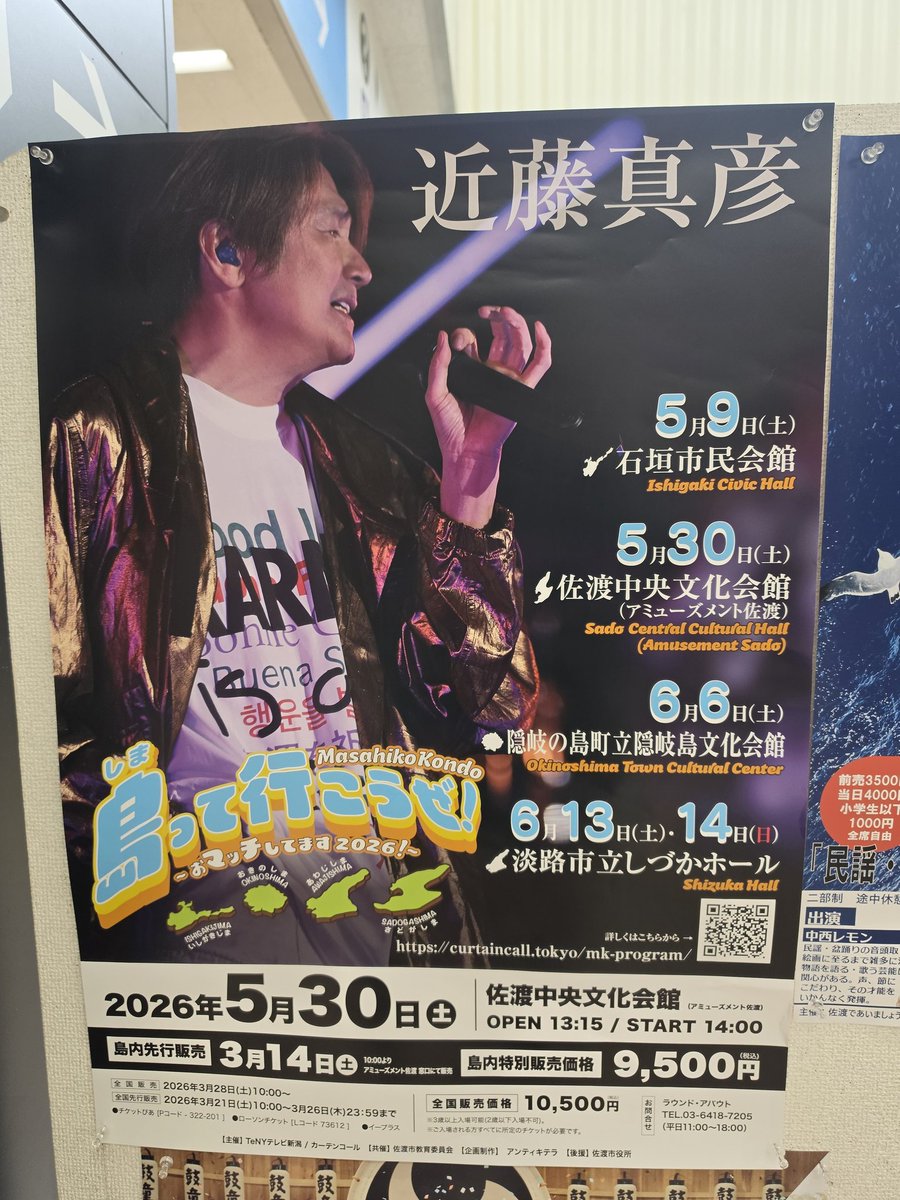 光谷(みつや)@佐渡島で薬局経営 tweet media