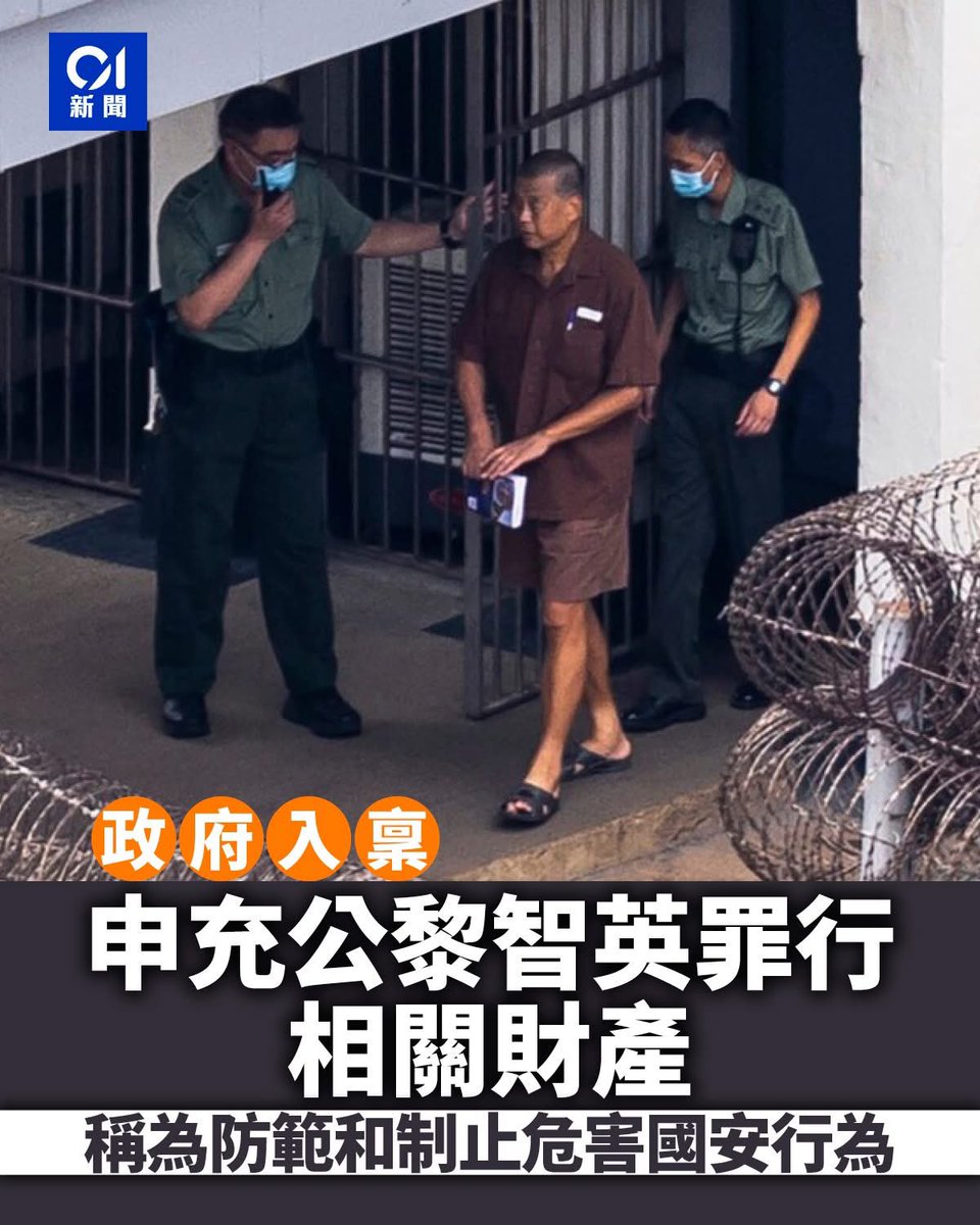 香港/中國新聞-小豬 tweet media