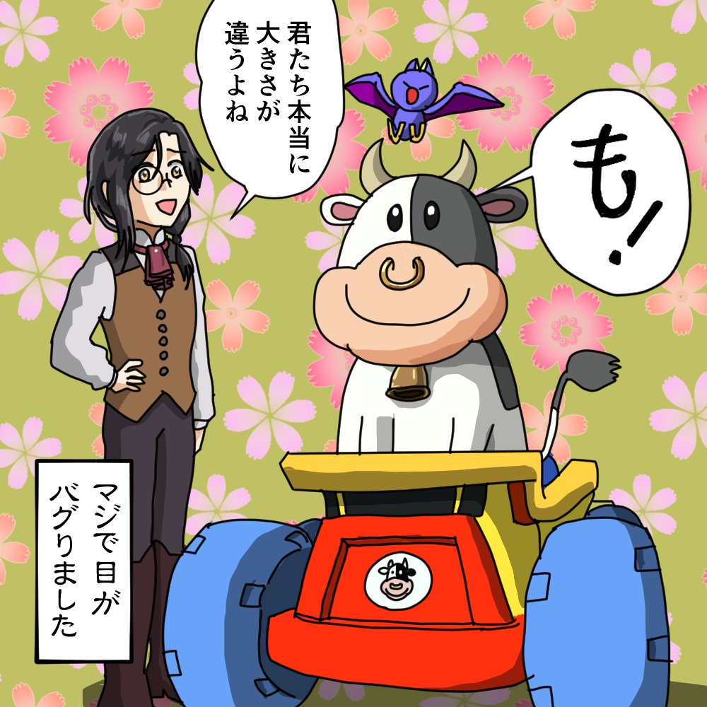 #シェリンの証拠品

マリカワールド 1.6.0いろいろまとまってきたらしい
配信お疲れ様でした～

色々な検証が面白かったですが
個人的には牛のでかさを実感した瞬間
一番笑ったのでそっと置いておきます 