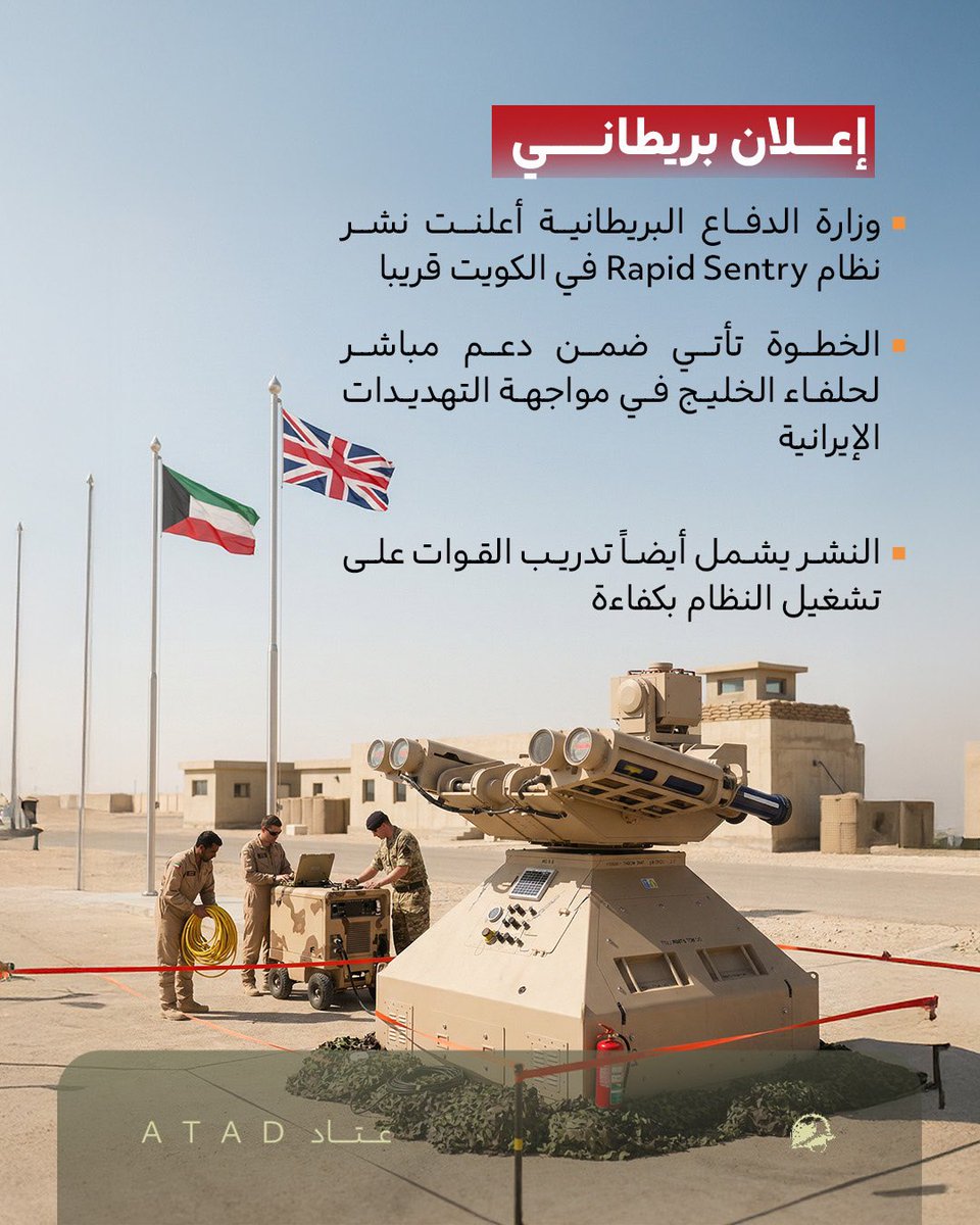 ASK KUWAIT tweet media