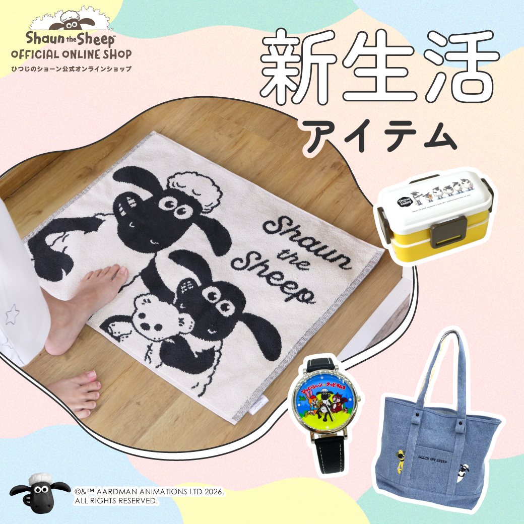 ひつじのショーン【公式】 tweet media