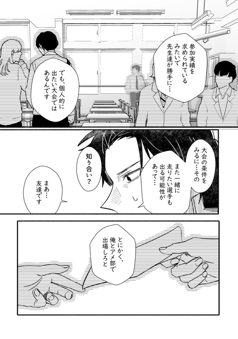 2/4) | きゅぽ太郎 さんのマンガ | ツイコミ(仮)