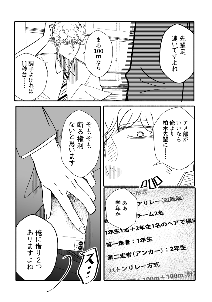 (2/4) 
