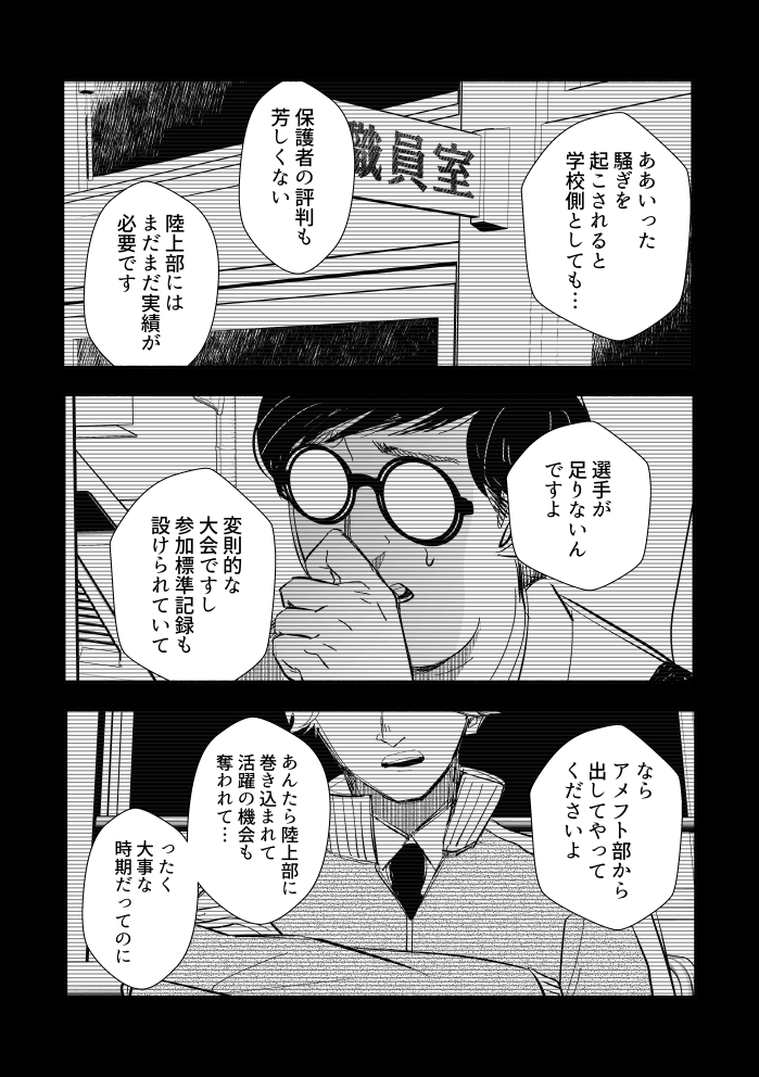 💯【5/6スパコミ新刊サンプル】
SUPER COMIC CITY 33 OnlyYourMarks!GW2026
『しがらみバトンパス』
全年齢/36P/500円※会場価格
トガと宮と経と寺でリレーをする話

📝ツリーに部数アンケートあり
アンケ期間1週間～程度〆
仕様や通販について決めかねているためご協力お願いします!🙇

(1/4) 