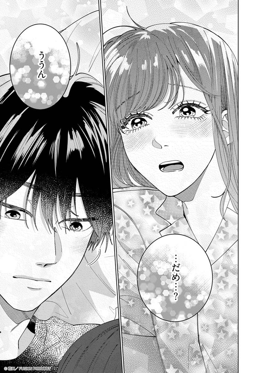 『訳アリ先輩の彼女になりました』公式 tweet media