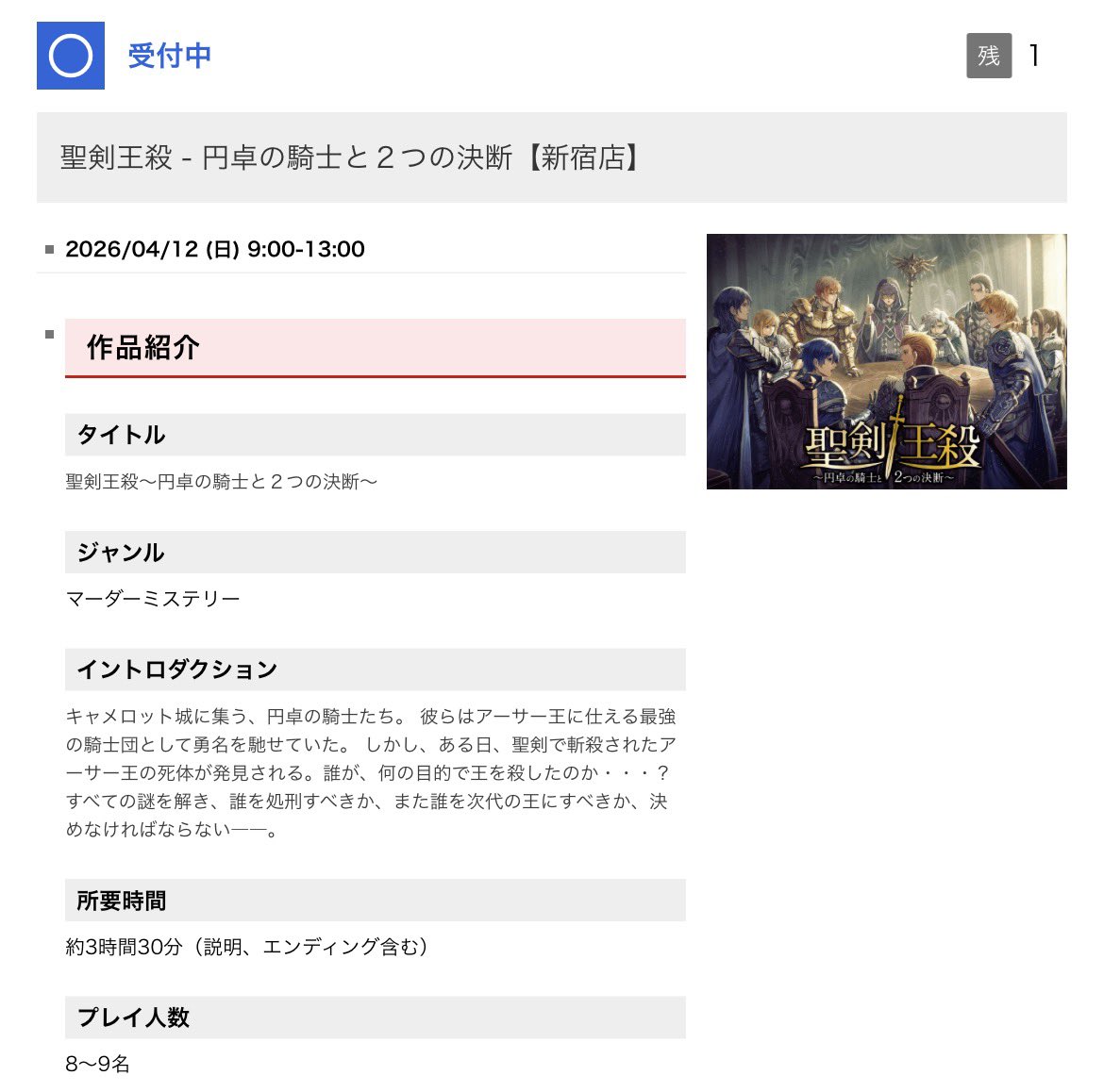 【新宿店】Rabbithole マーダーミステリー専門店 tweet media
