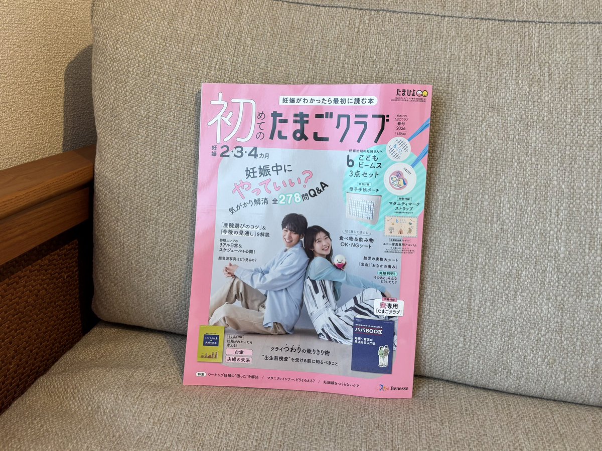 a🪿マタ垢5w tweet media