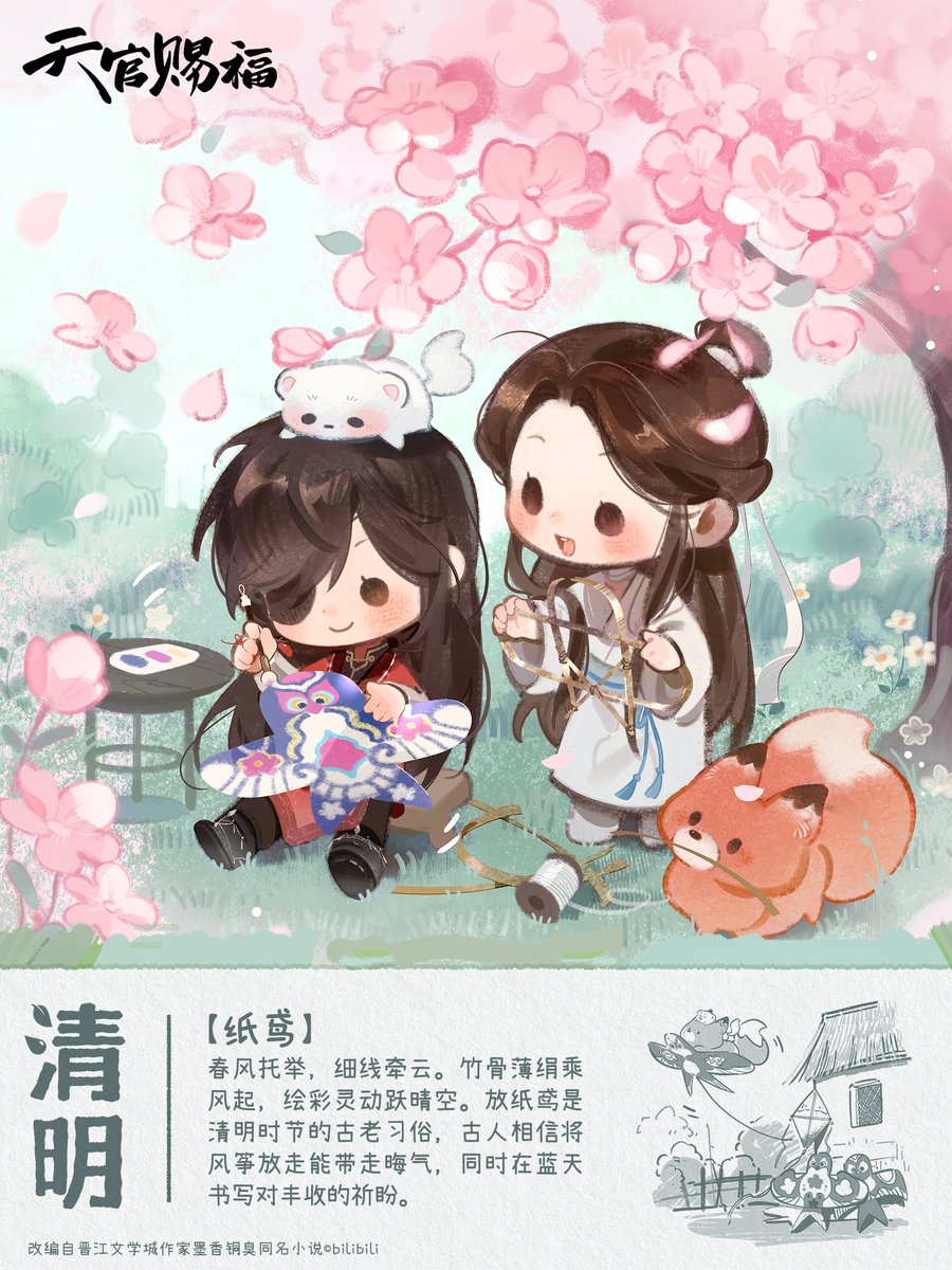 天官赐福动画官方 tweet media