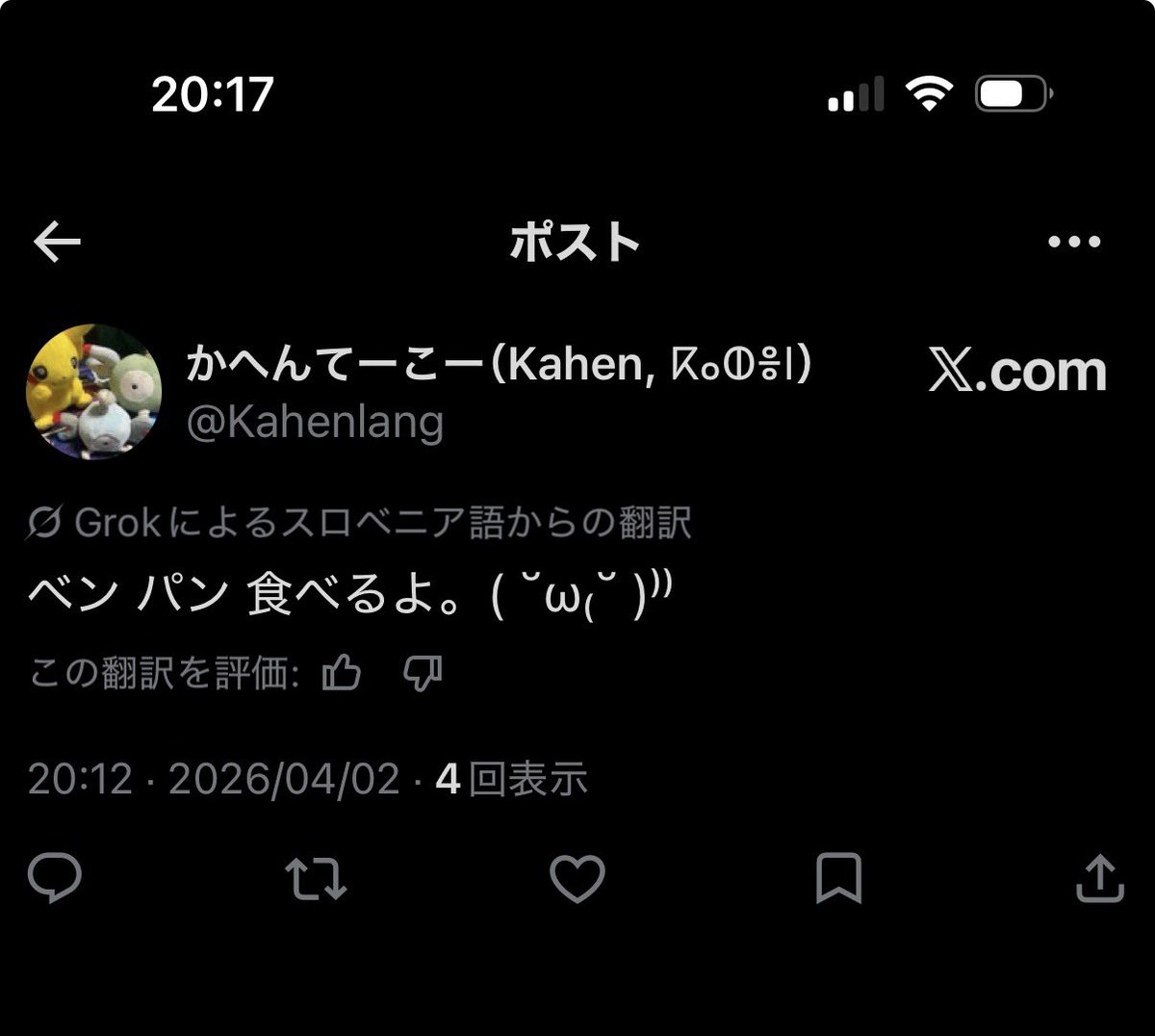 かへんてーこー（Kahen, ⴽⴰⵀⴻⵏ） tweet media