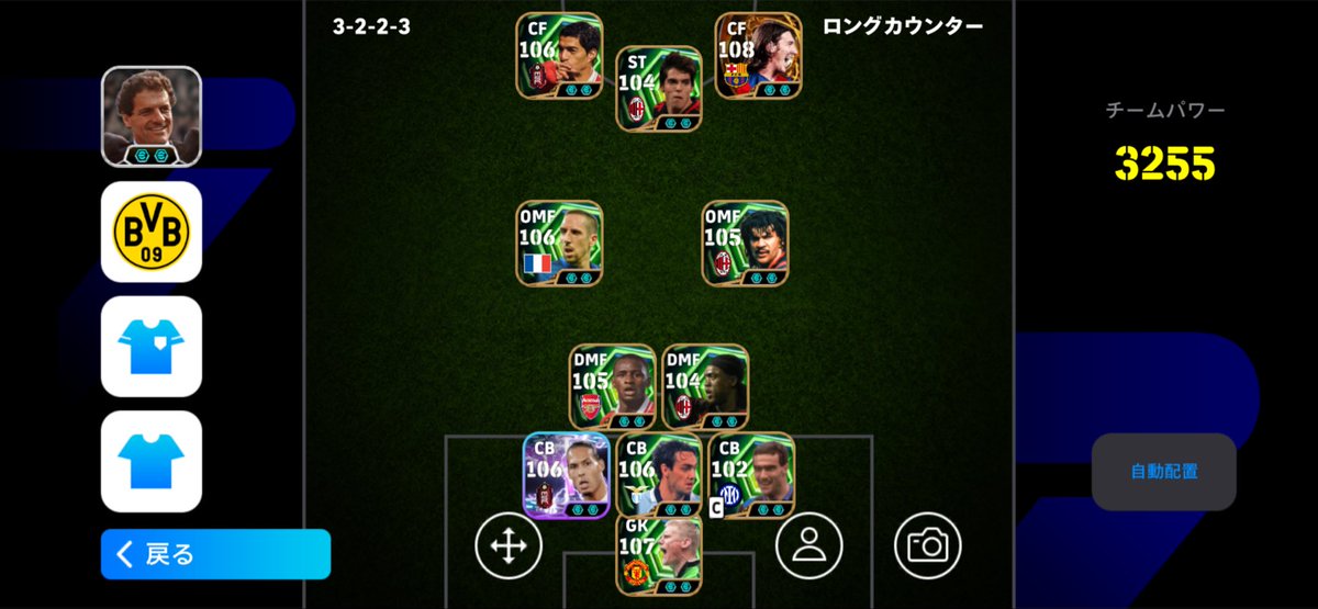 abcdeeeffffffff's tweet photo. 今年運良すぎてコインセールの課金だけで廃課金勢みたいなスカッド組めて滅
#イーフト　#efootball  #ネスタ #セードルフ https://t.co/7NSWsKmLwZ