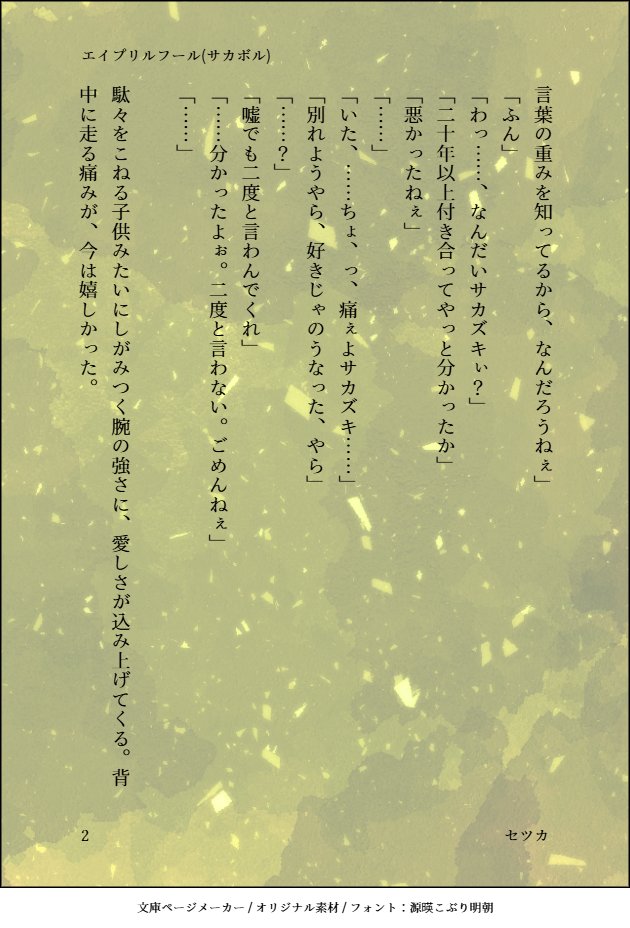 セツカ tweet media