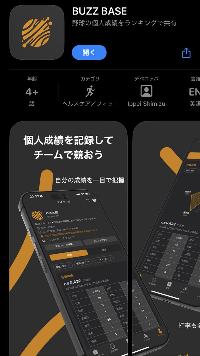 Ippei｜清水一平@Engineer tweet media