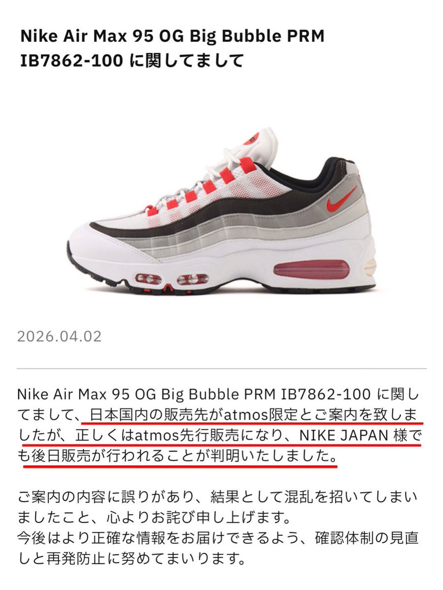 Alternate Sneakers tweet media