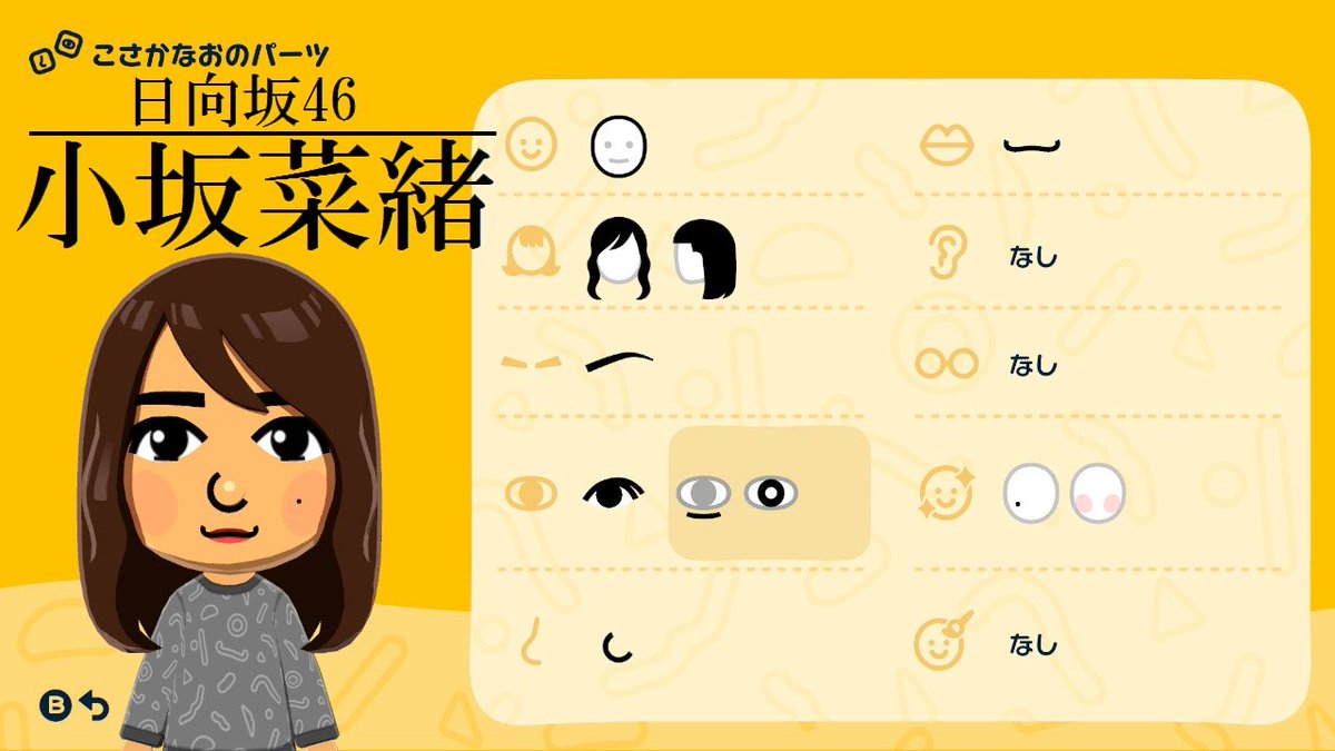 アイドル mii. これは以前作って公開いていたノーマルMii の鼻と髪型を新パーツに変更