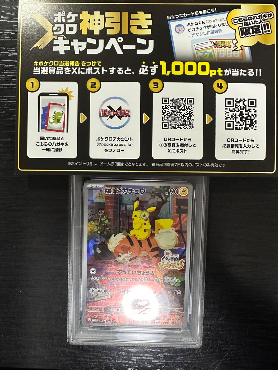 オンラインオリパ被験者 tweet media