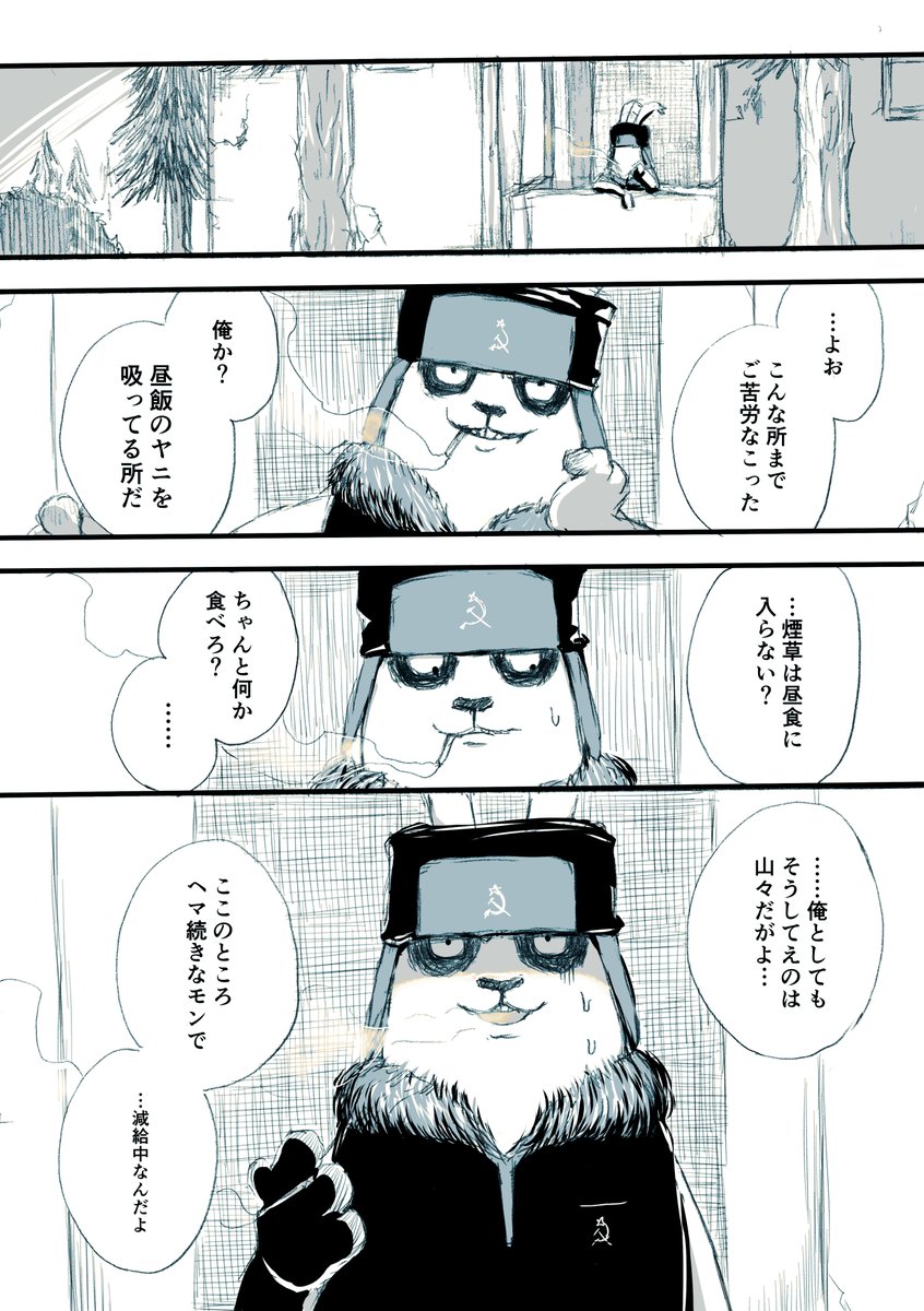 zen_mon_dou's tweet photo. ボリス君が可愛いにじわじわ動揺する話 https://t.co/YHOufTR7UA