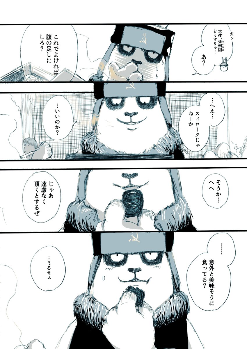 zen_mon_dou's tweet photo. ボリス君が可愛いにじわじわ動揺する話 https://t.co/YHOufTR7UA