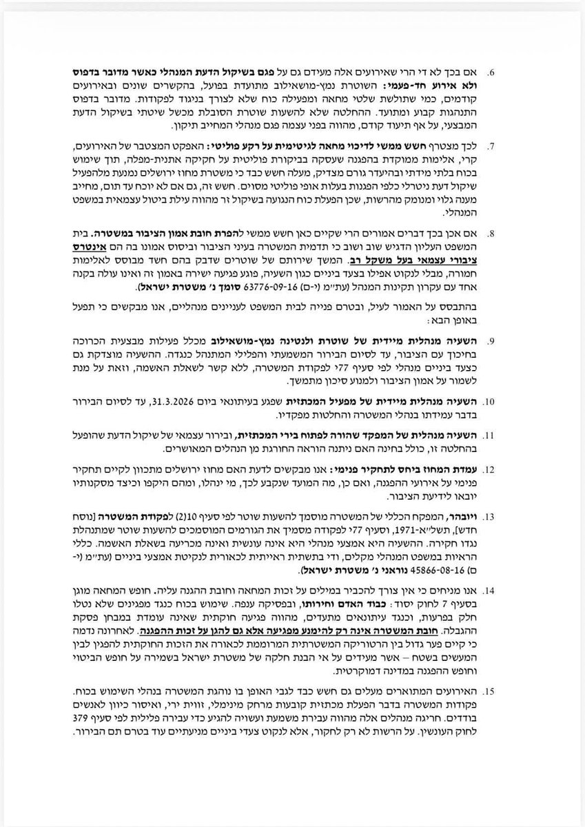 מערך עוטף עצורים tweet media