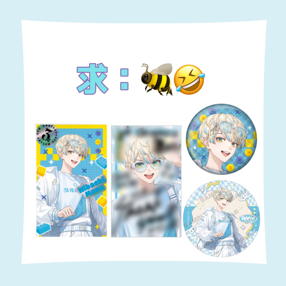 はちみつ@取引垢 tweet media