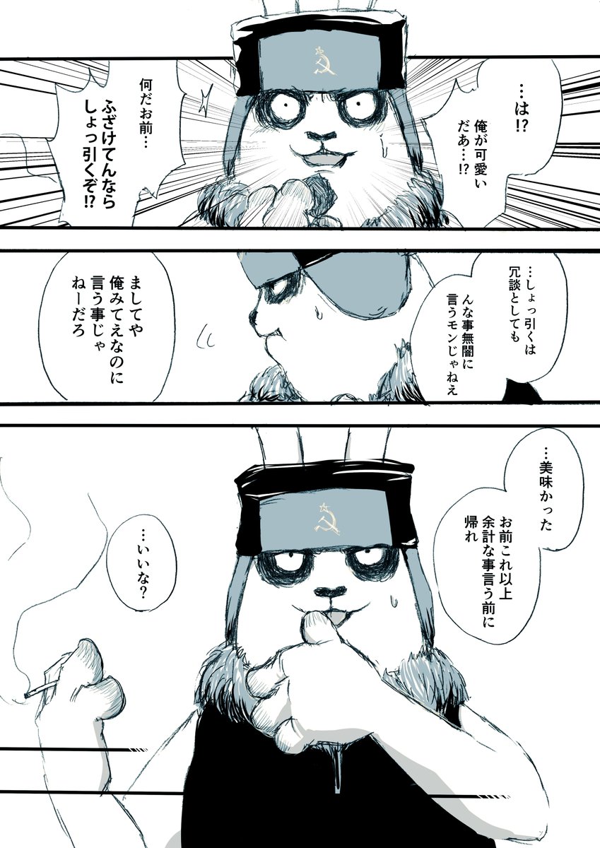 zen_mon_dou's tweet photo. ボリス君が可愛いにじわじわ動揺する話 https://t.co/YHOufTR7UA