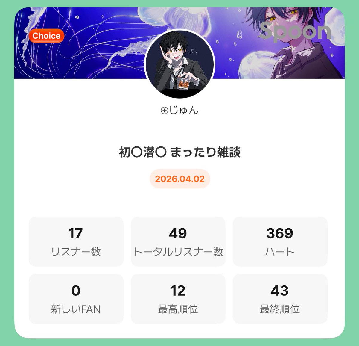 𖤞じゅん tweet media