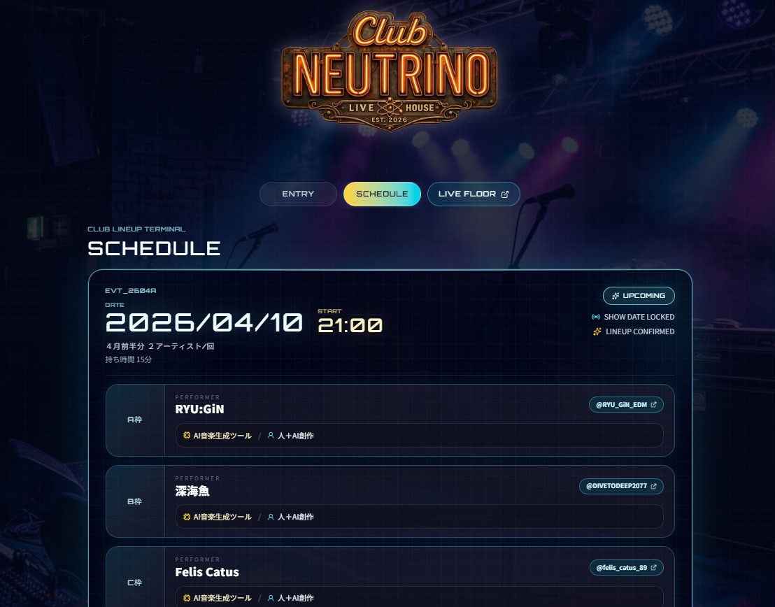 とも｜Club NEUTRINO 運営｜Sunoノウハウ共有 tweet media