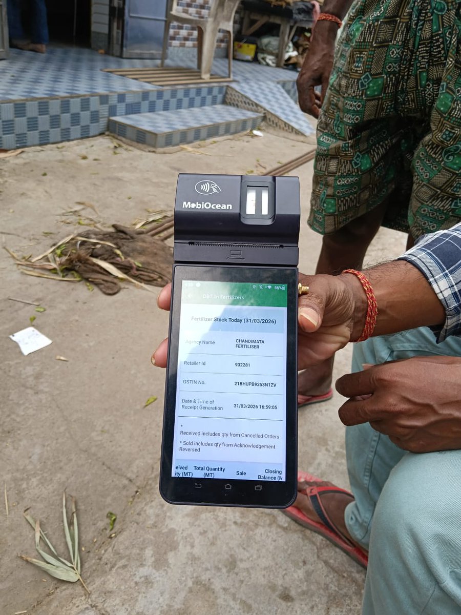 CHIEF DISTRICT AGRICULTURE OFFICER,BHADRAK tweet media