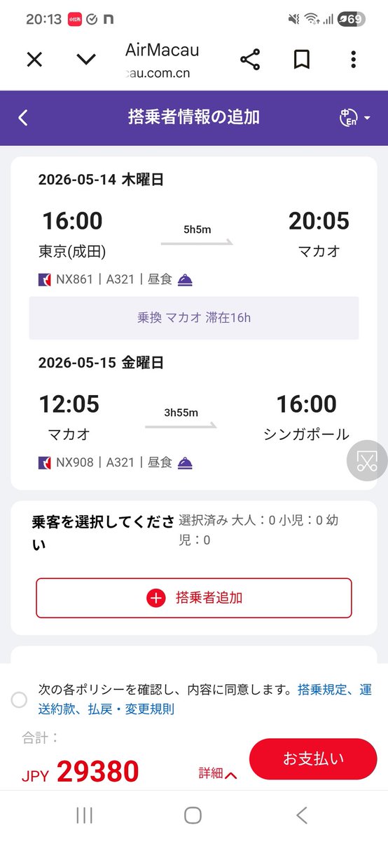 恋しいアジア🥢伊能すみ子 tweet media
