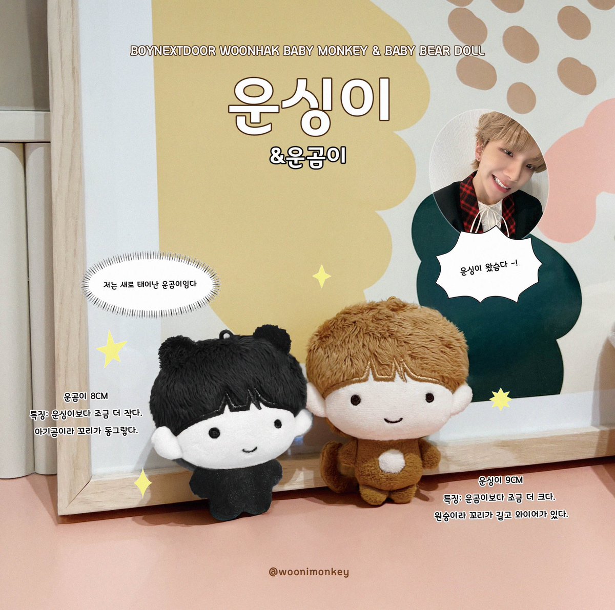 운싱이 tweet media