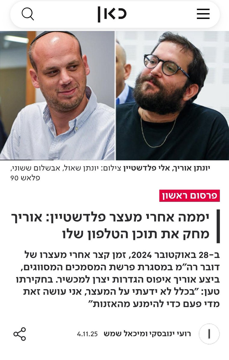 🏳️‍🌈 🇮🇱eitan tweet media