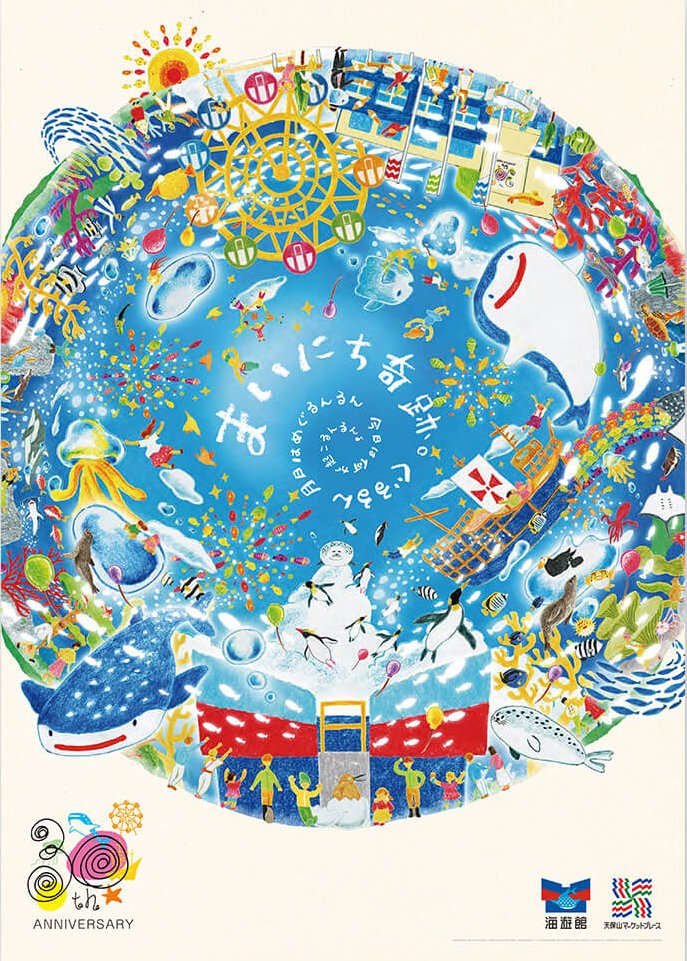 引野裕詞|Illustrator|uramabuta tweet media