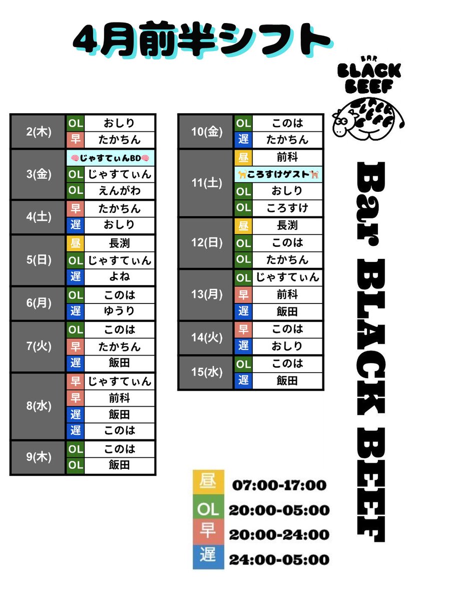 BAR BLACK BEEF #ブラビ tweet media