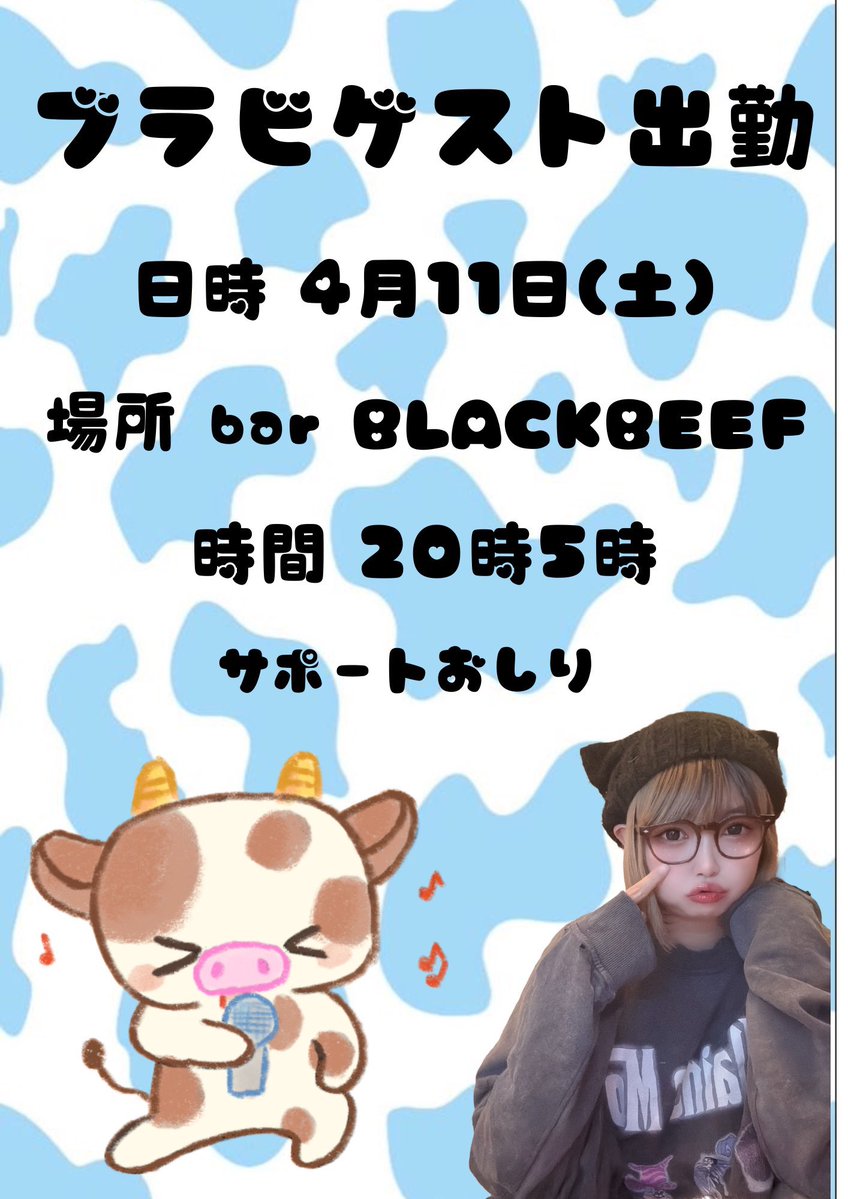 BAR BLACK BEEF #ブラビ tweet media