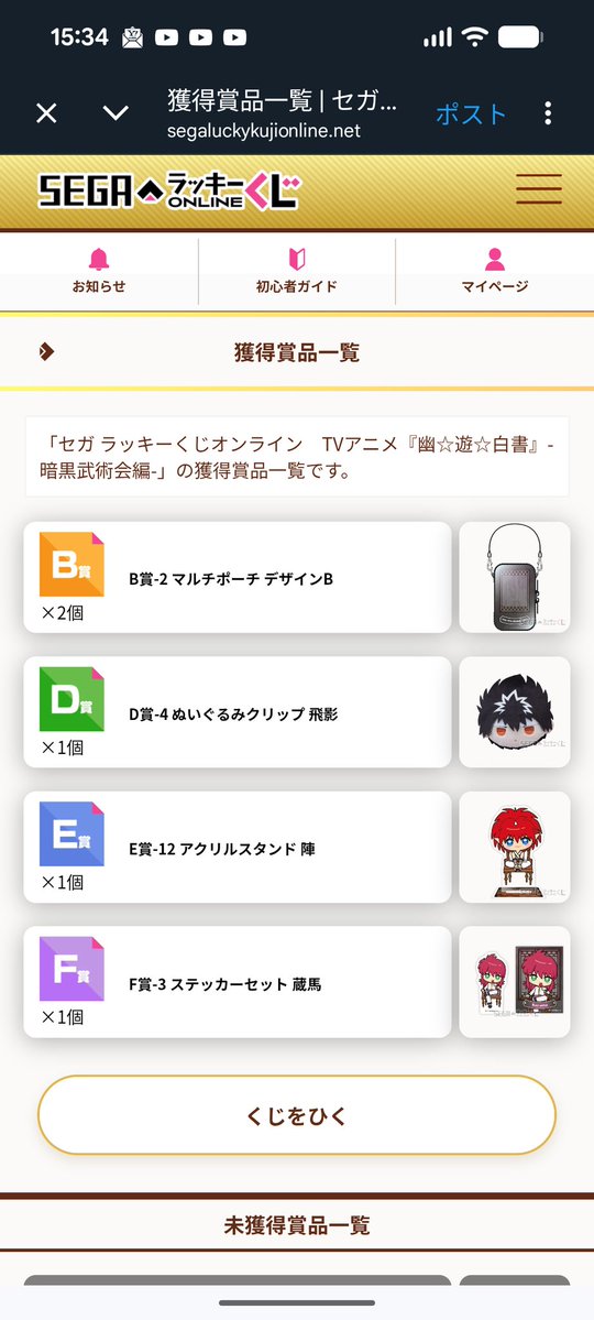 めんま@低浮上 tweet media