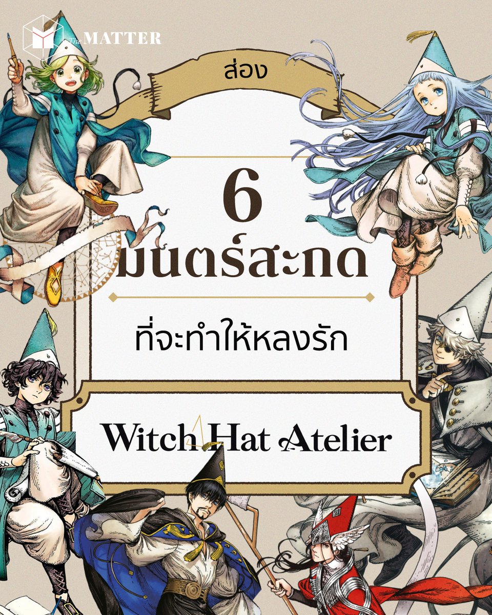 The MATTER tweet media