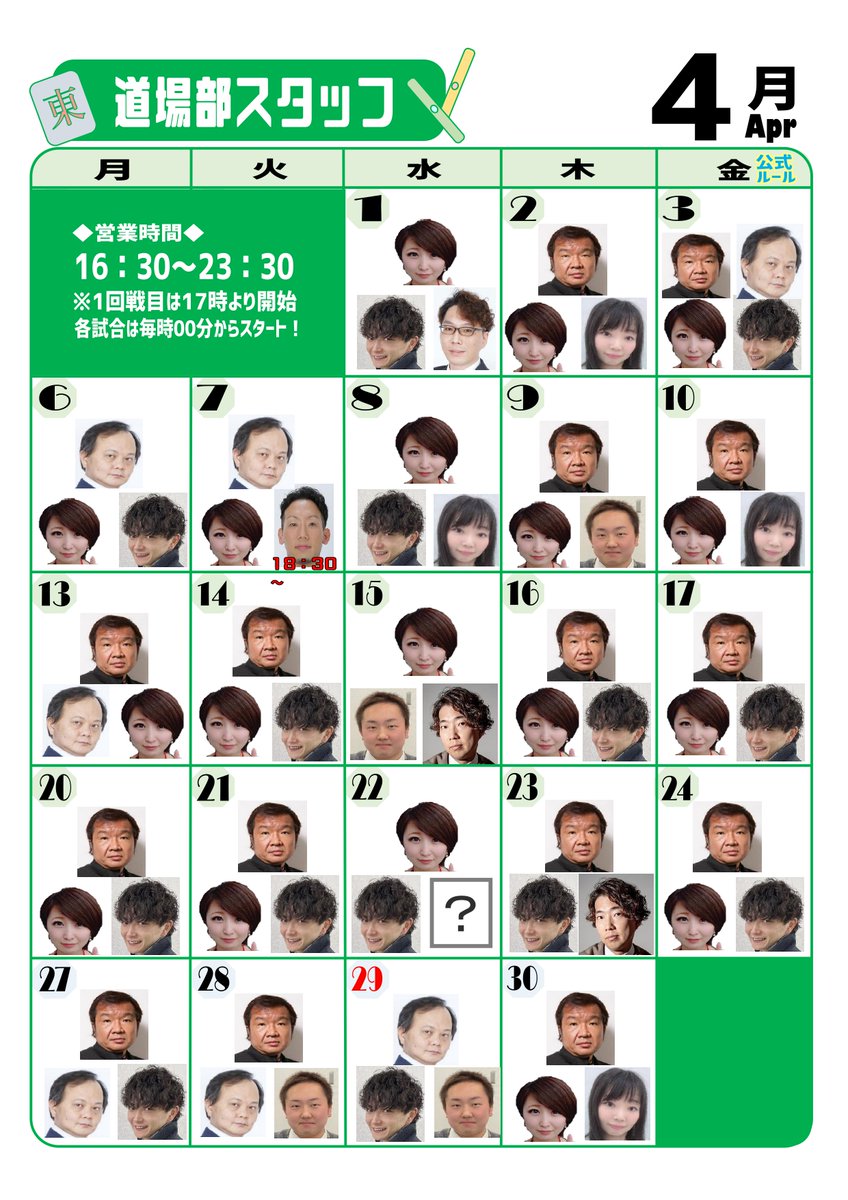 日本プロ麻雀連盟本部道場 tweet media