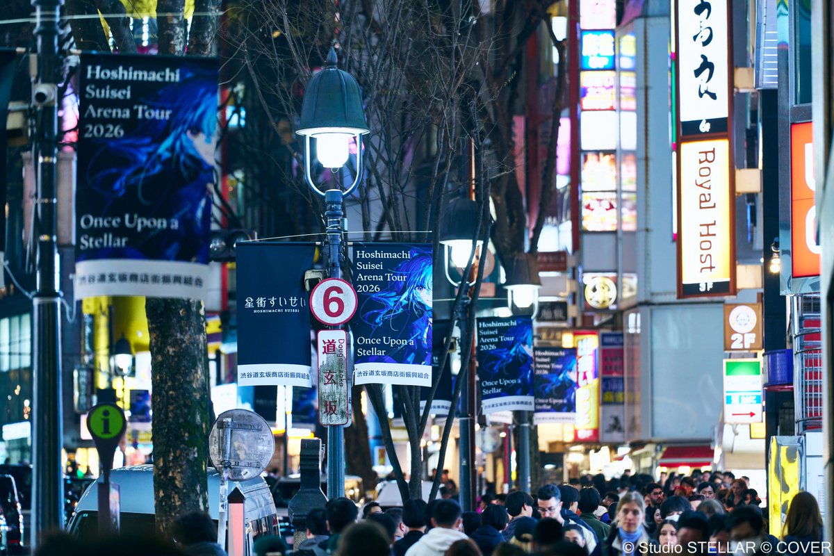 星街すいせい☄️Studio STELLAR tweet media