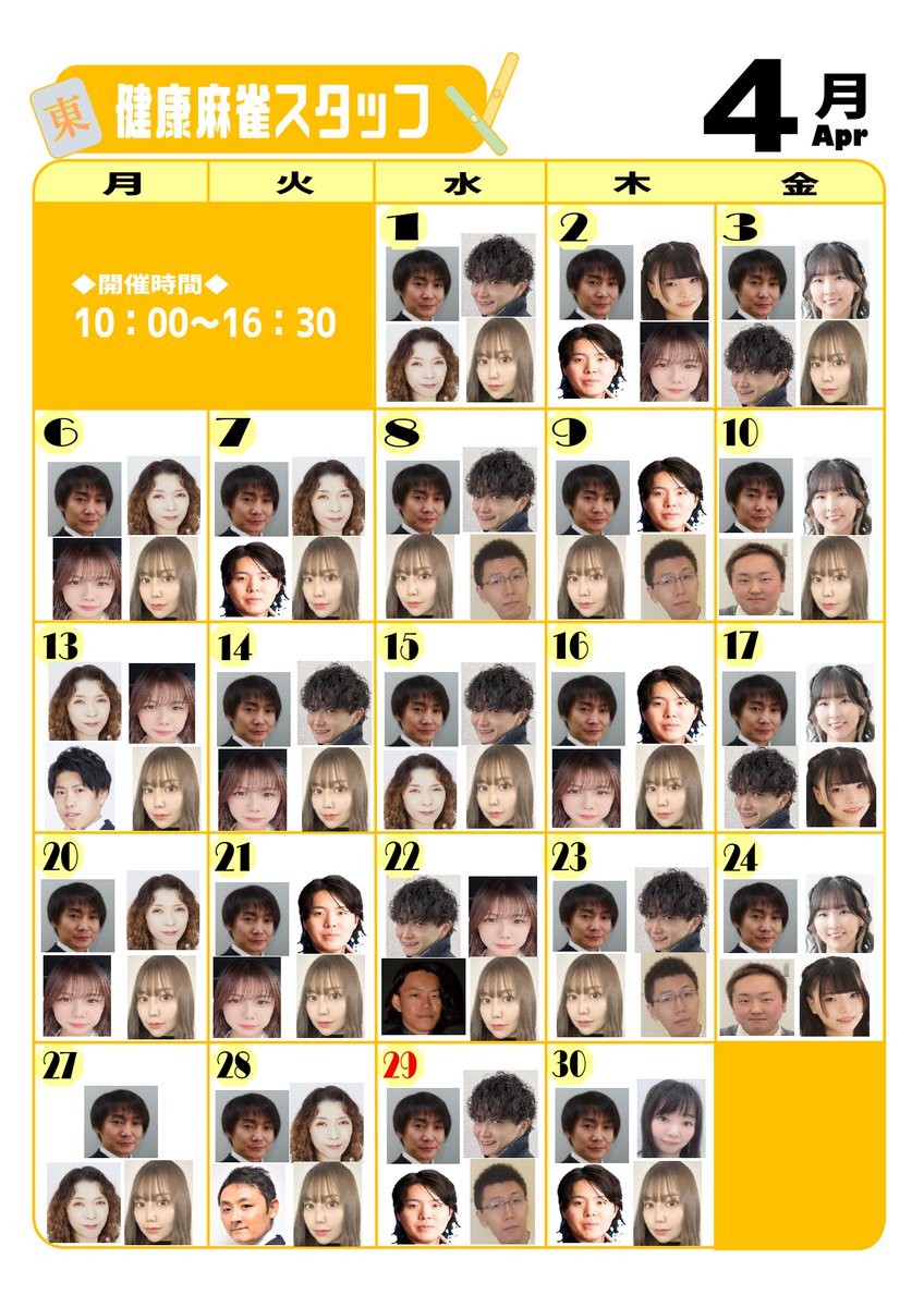 日本プロ麻雀連盟本部道場 tweet media