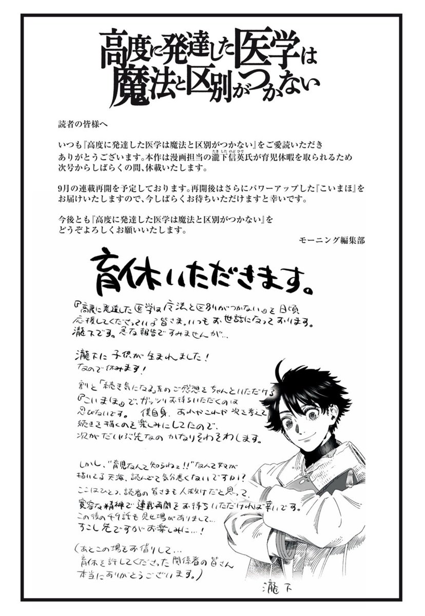 【公式】高度に発達した医学は魔法と区別がつかない tweet media