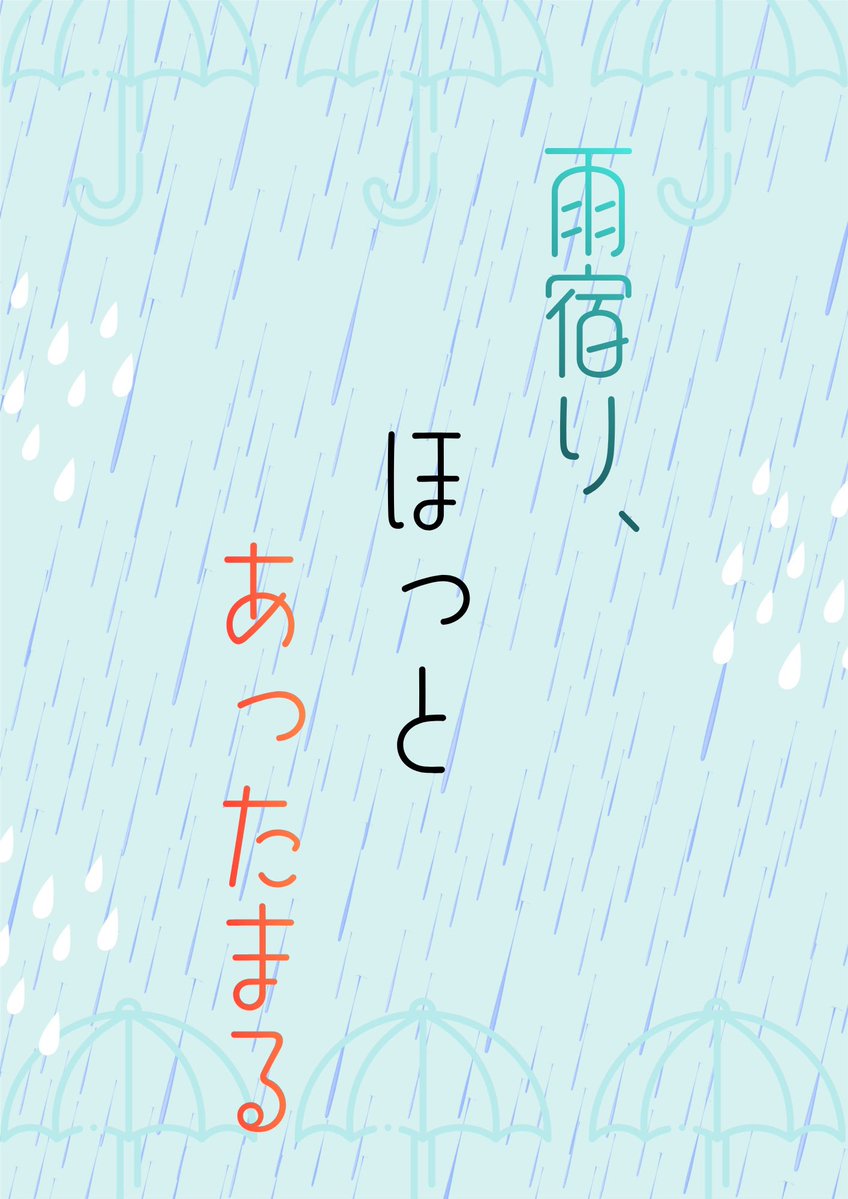 ねろ ✻ お迎え企画開催中 tweet media