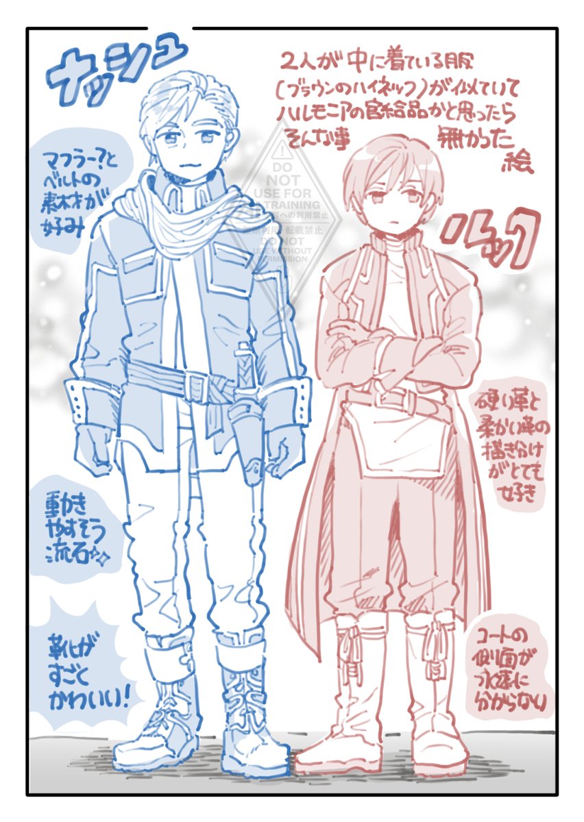 ナッシュとルックの服観察