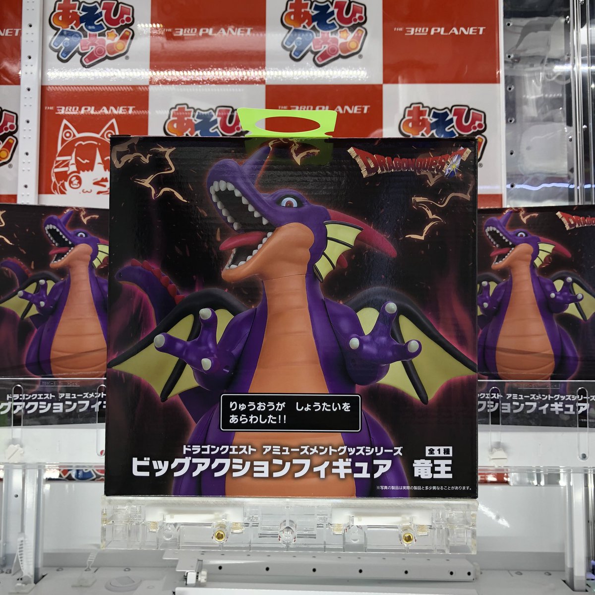 ✨新入荷✨】 #ドラゴンクエスト より #竜王 のビッグアクション