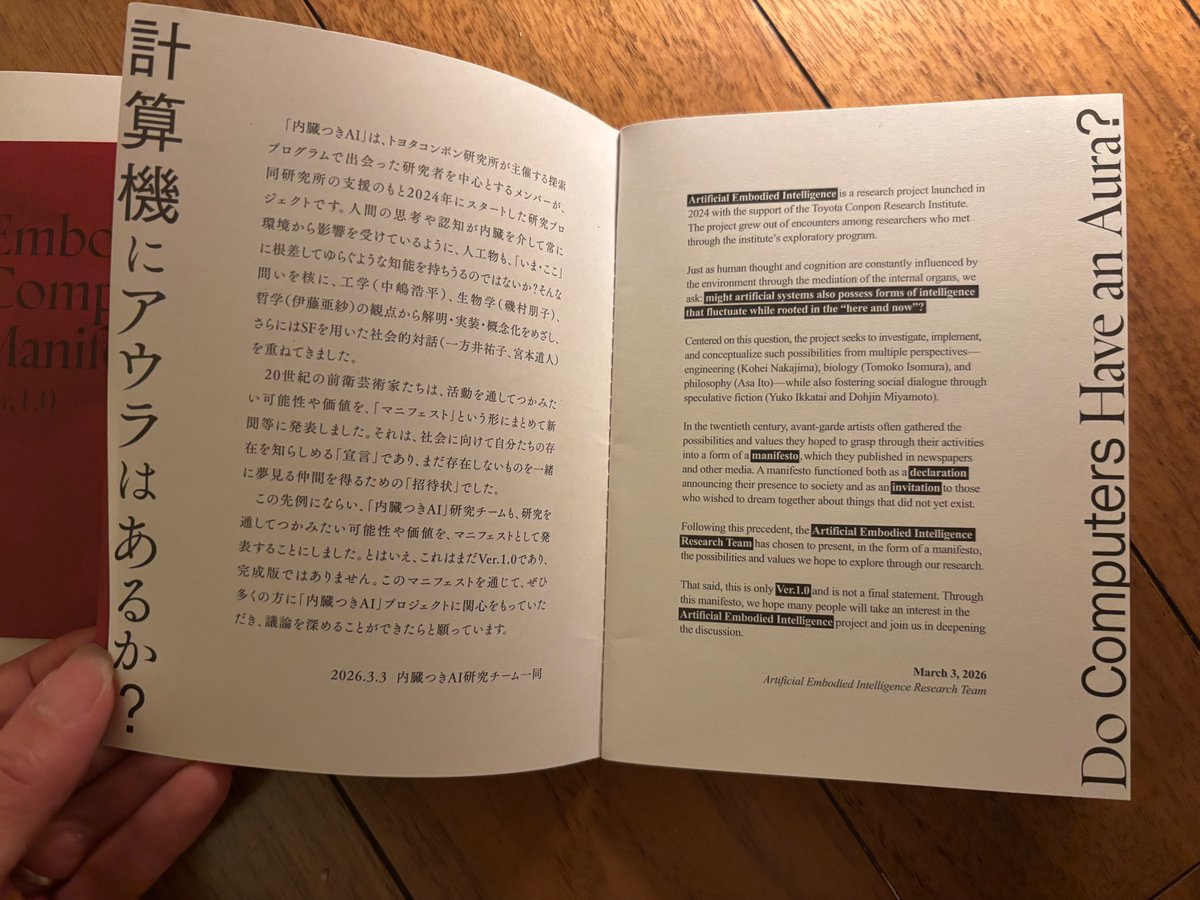 伊藤亜紗 tweet media