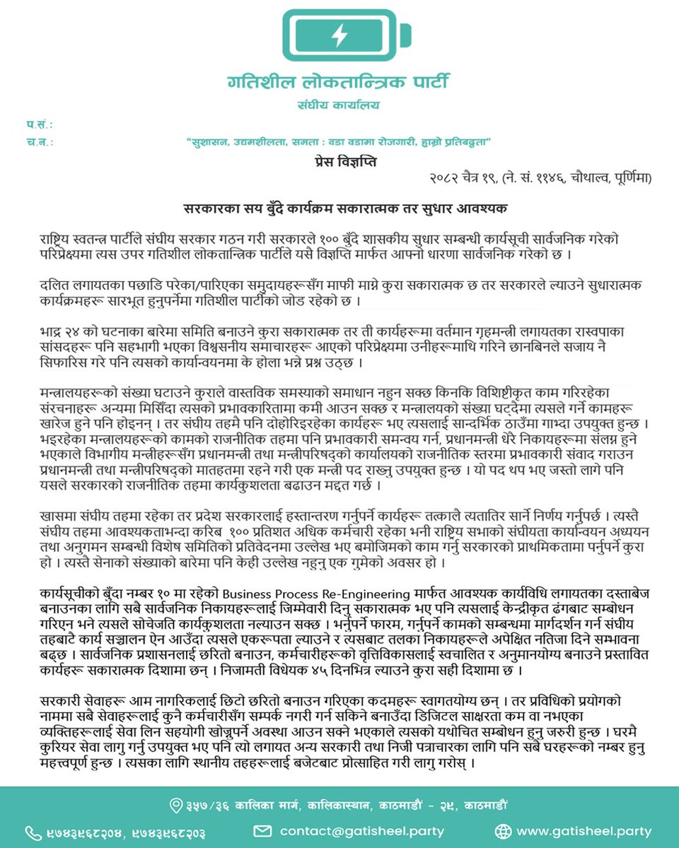 Gatisheel Loktantrik Party tweet media
