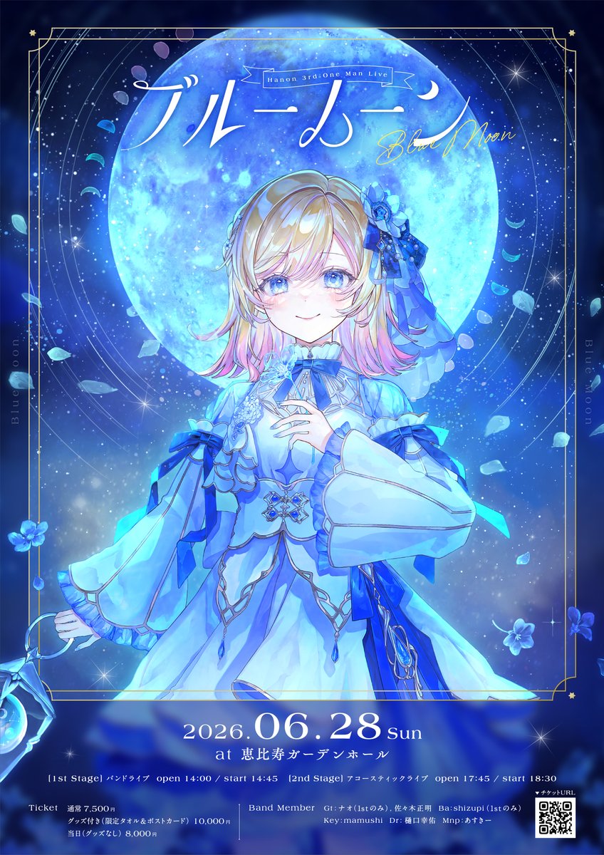 ハコニワリリィ tweet media