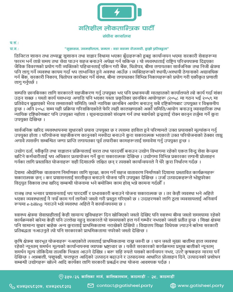 Gatisheel Loktantrik Party tweet media