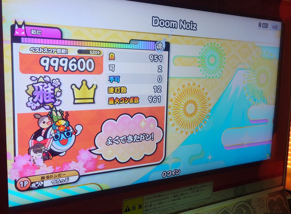 ミラメノス tweet media